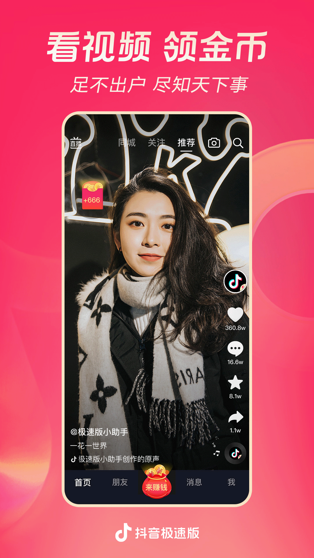 臣服在他脚下18截图